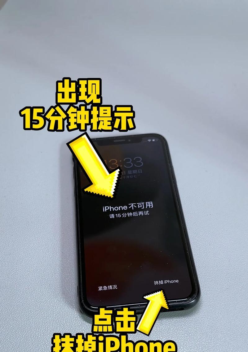 苹果手机密码解锁教程(从忘记密码到恢复手机使用) 苹果手机密码解锁教程(从忘记密码到恢复手机使用)