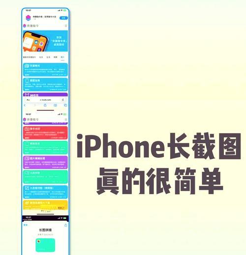 以苹果备忘录生成长图片,解放你的创意(利用苹果备忘录) 以苹果备忘录生成长图片,解放你的创意(利用苹果备忘录)