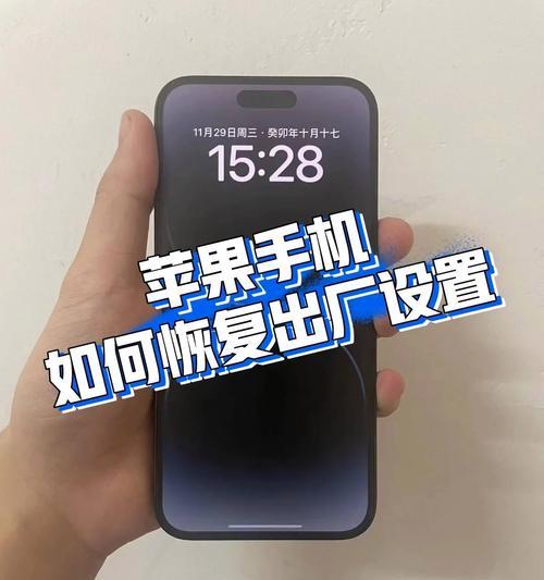 如何重启手机恢复出厂设置(详细步骤指导) 如何重启手机恢复出厂设置(详细步骤指导)
