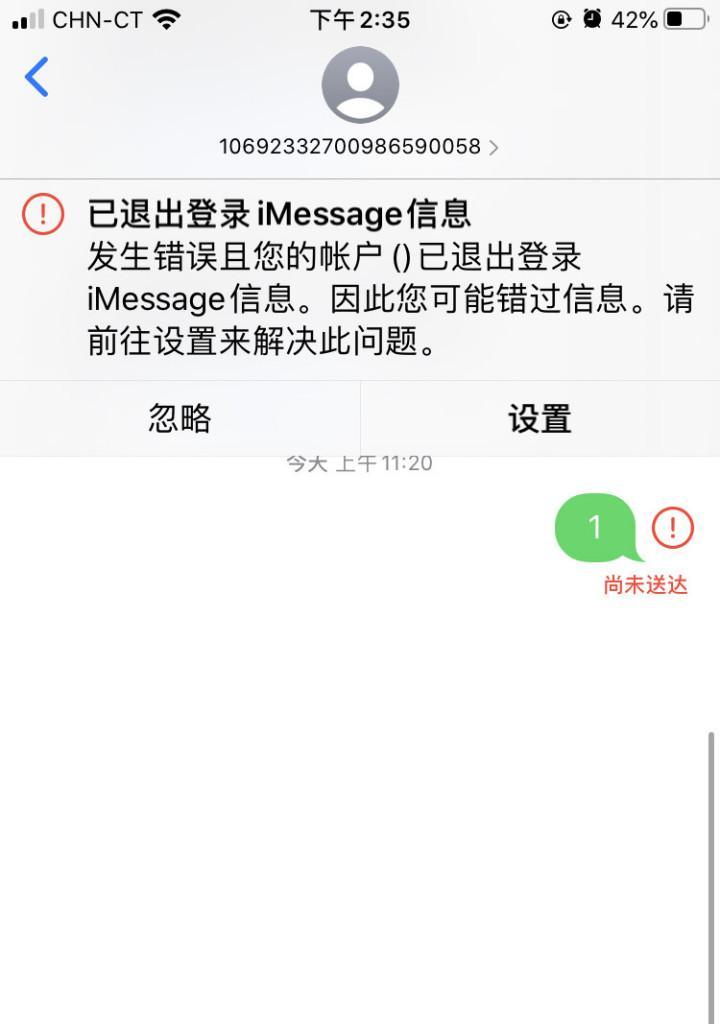 手机信息发送失败的原因及解决方法