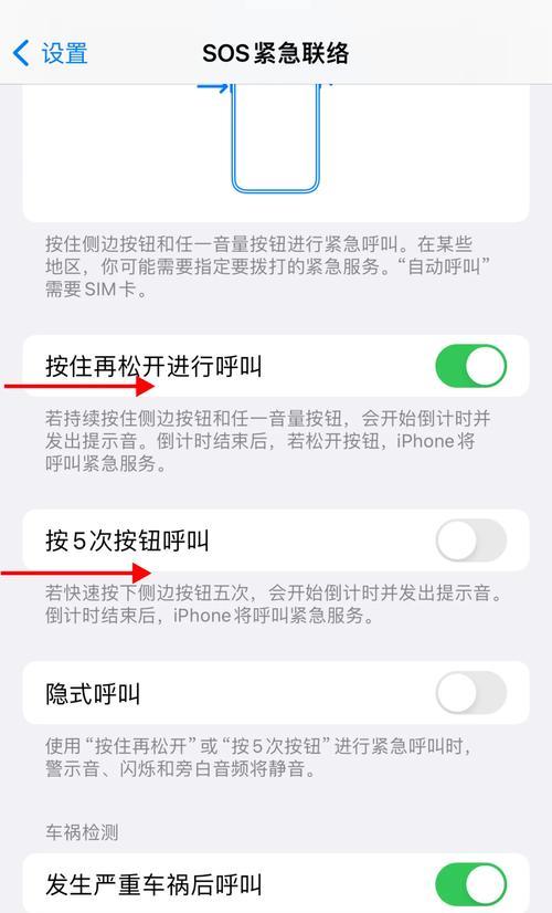 如何设置苹果紧急联系人功能(在紧急情况下保障你和家人的安全) 如何设置苹果紧急联系人功能(在紧急情况下保障你和家人的安全)