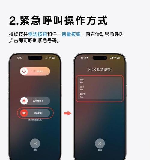 如何设置苹果紧急联系人功能(在紧急情况下保障你和家人的安全) 如何设置苹果紧急联系人功能(在紧急情况下保障你和家人的安全)