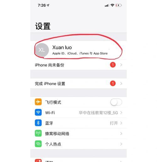 教你如何通过苹果更改ID密码（苹果ID密码忘记了怎么办）