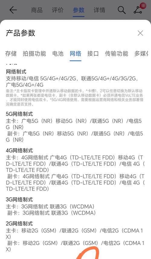 教你轻松查找华为手机型号(华为手机型号查询方法大全) 教你轻松查找华为手机型号(华为手机型号查询方法大全)