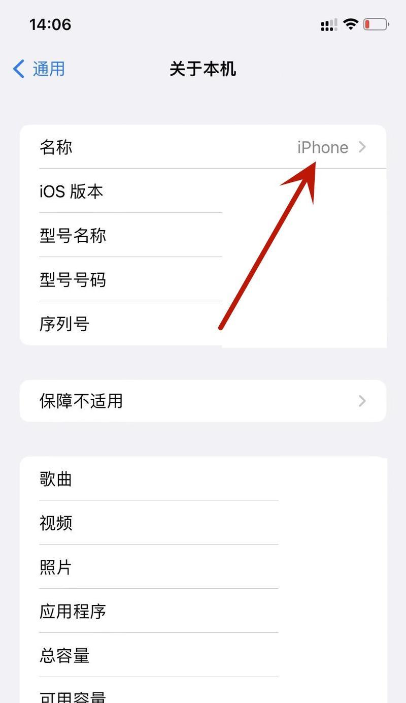 如何在iPhone上将姓名改为主题(教你在iPhone上打造个性化主题) 如何在iPhone上将姓名改为主题(教你在iPhone上打造个性化主题)