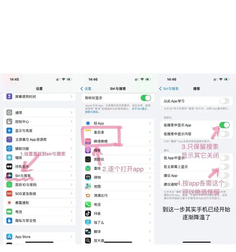 苹果发热发烫怎么设置(避免苹果过热的小技巧) 苹果发热发烫怎么设置(避免苹果过热的小技巧)