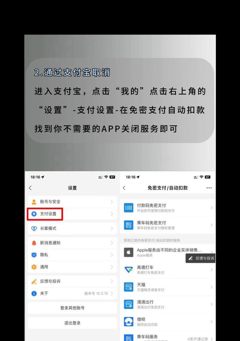 如何关闭iPhone自动续费(一步步教你关闭苹果自动扣费功能) 如何关闭iPhone自动续费(一步步教你关闭苹果自动扣费功能)