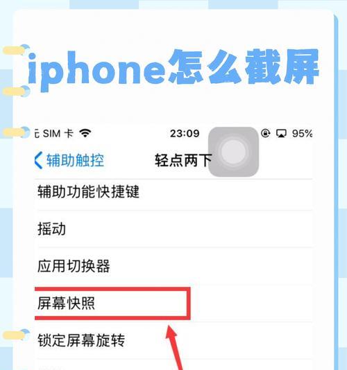 如何用iPhone截取长图(教你快速截取长网页截图的方法) 如何用iPhone截取长图(教你快速截取长网页截图的方法)