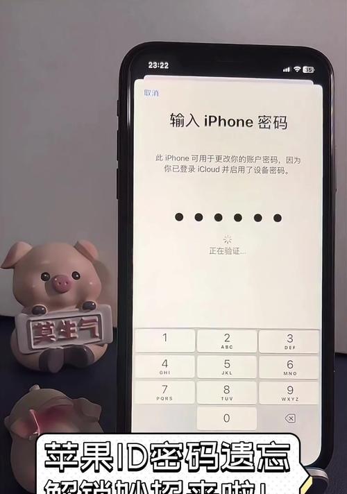 iPhone密码忘记了怎么办(忘记密码解锁iPhone的方法及注意事项) iPhone密码忘记了怎么办(忘记密码解锁iPhone的方法及注意事项)