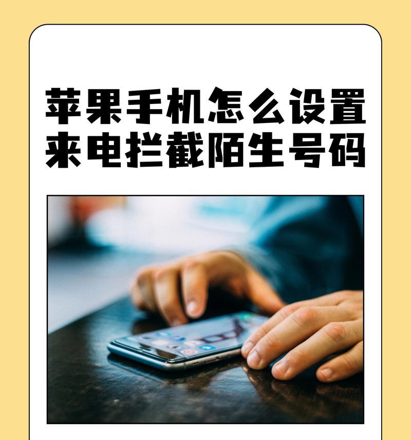 如何设置拦截境外来电(有效拦截骚扰电话) 如何设置拦截境外来电(有效拦截骚扰电话)