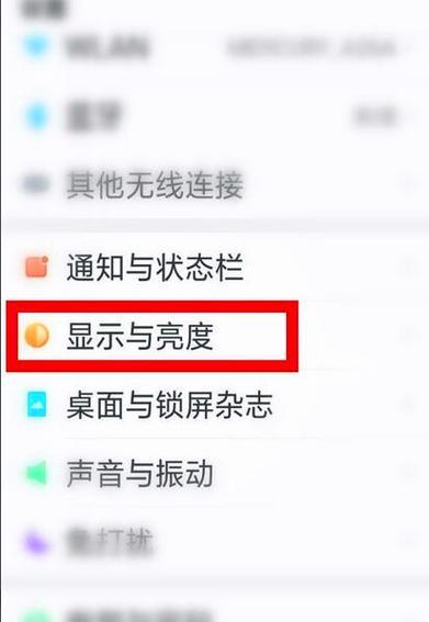 手机变成黑白屏怎么调回彩色（恢复手机屏幕彩色）