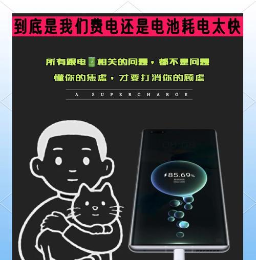 华为手机耗电太快怎么解决（15个实用技巧让你的华为手机电量更持久）