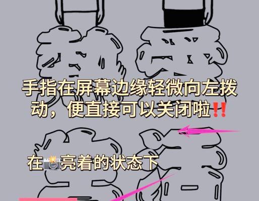 如何关闭苹果灯光闪烁（让你的苹果设备更加稳定可靠）