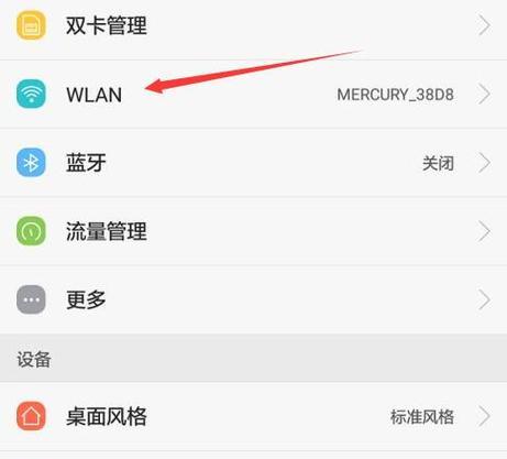 手机IP地址丢失（通过简单步骤找回手机IP地址）