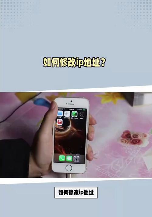 手机IP地址丢失(通过简单步骤找回手机IP地址) 手机IP地址丢失(通过简单步骤找回手机IP地址)