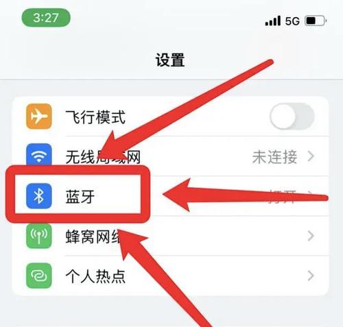 如何连接蓝牙耳机（快速连接）