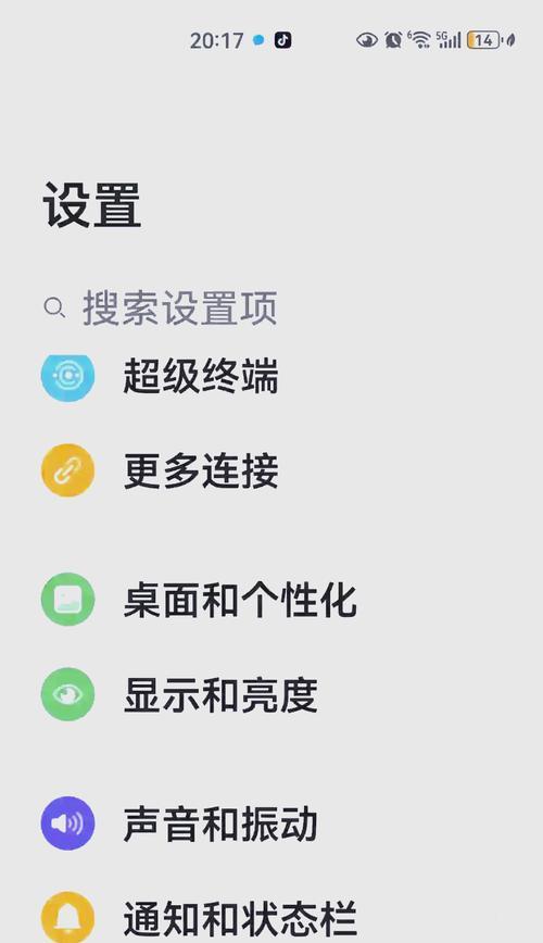 如何关闭华为热门推荐（教你一步步取消烦人的推荐）