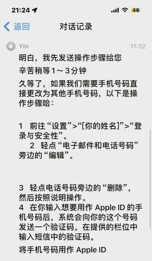 苹果手机登录id的数据同步方法(快速备份、轻松同步) 苹果手机登录id的数据同步方法(快速备份、轻松同步)