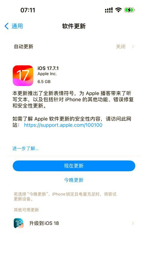 苹果手机如何降级系统(简单易懂的降级教程) 苹果手机如何降级系统(简单易懂的降级教程)