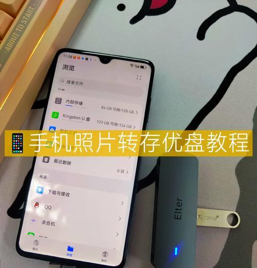 插上U盘,苹果手机也能轻松读取(教你使用苹果手机读取U盘中的文件) 插上U盘,苹果手机也能轻松读取(教你使用苹果手机读取U盘中的文件)