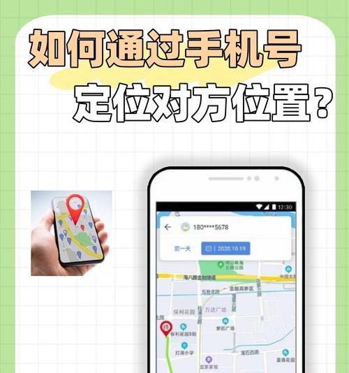 如何通过手机号查询对方位置(简单操作) 如何通过手机号查询对方位置(简单操作)