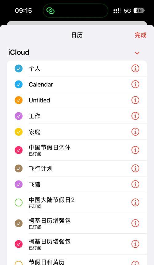 让iPhone闹钟同步国内节假日,提醒生活更有序(解放日历) 让iPhone闹钟同步国内节假日,提醒生活更有序(解放日历)
