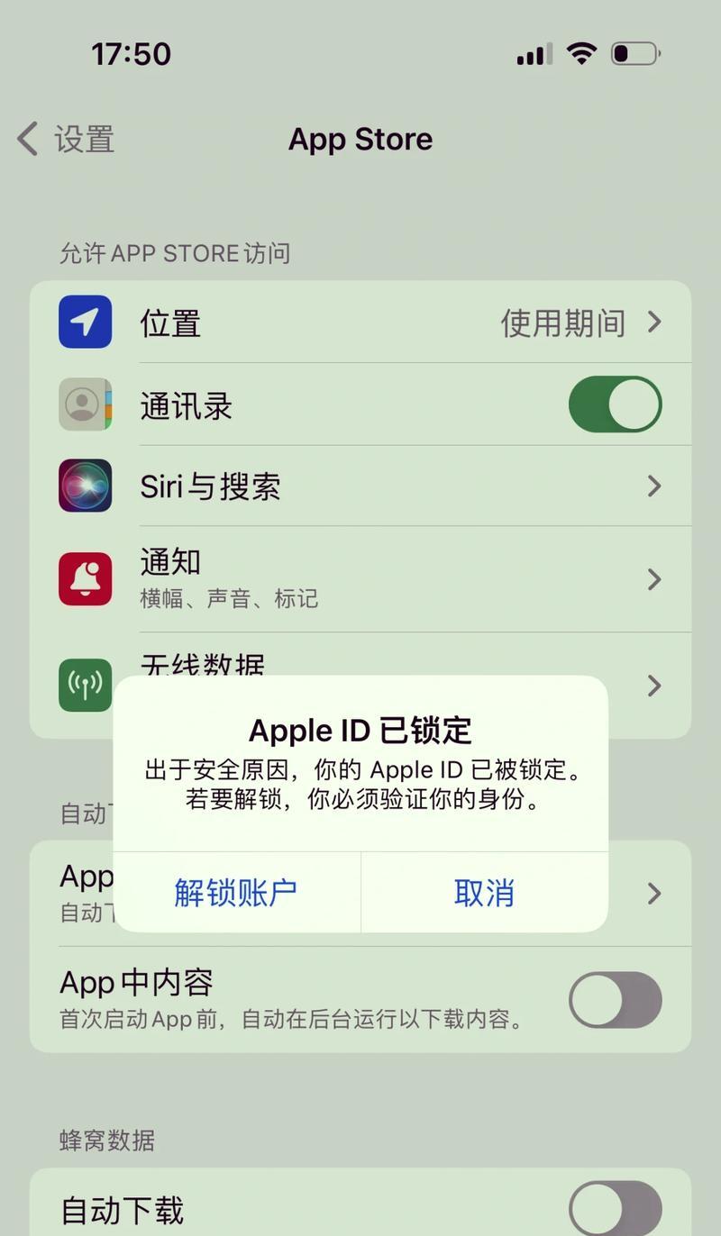 苹果ID无法退出登录怎么办（教你5种方法轻松解决）