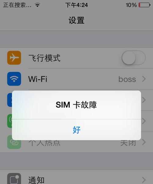 苹果手机无信号怎么办(一步步解决苹果手机无信号无服务问题) 苹果手机无信号怎么办(一步步解决苹果手机无信号无服务问题)