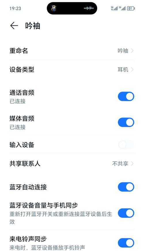 小米蓝牙耳机连接手机失败的解决方案（小米蓝牙耳机连接不上手机怎么办）