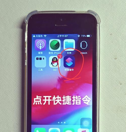 苹果反转颜色，让你的界面焕然一新（如何设置反转颜色为主题）