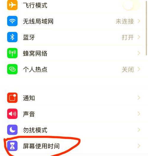 iPhone应用隐藏恢复方法详解（如何将隐藏的应用恢复到主屏幕中）