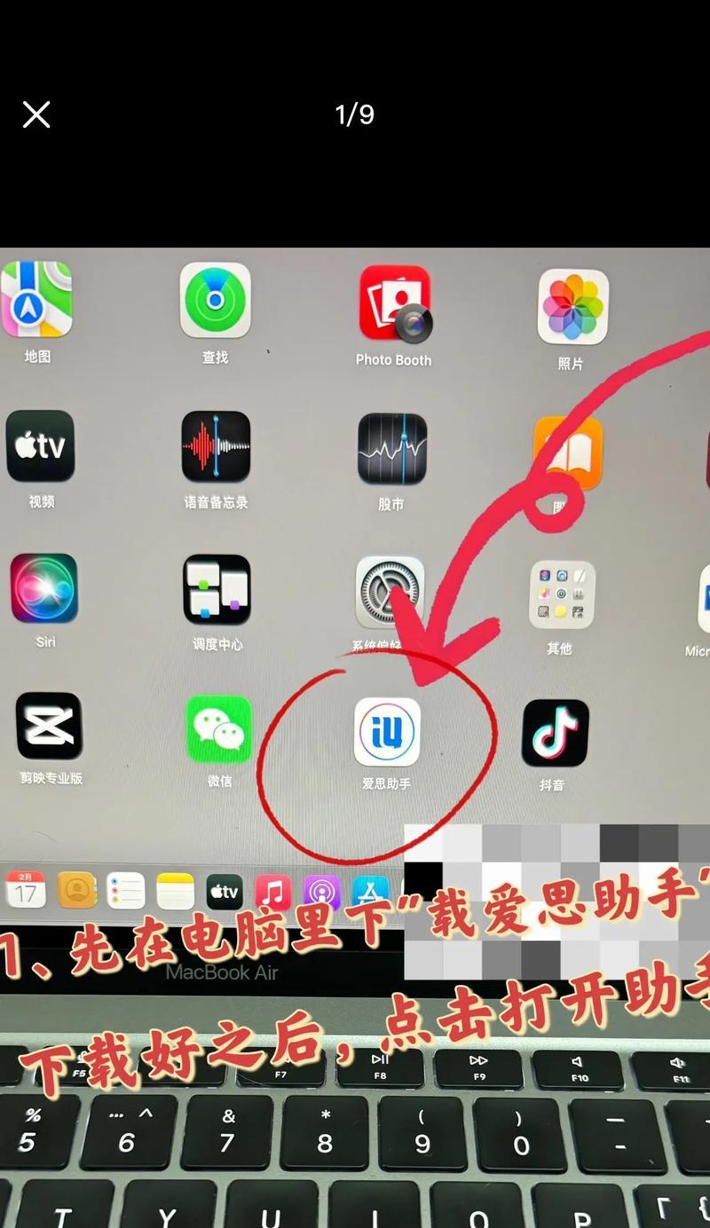 苹果高刷屏如何设置主题（教你轻松打造个性化高清屏幕）