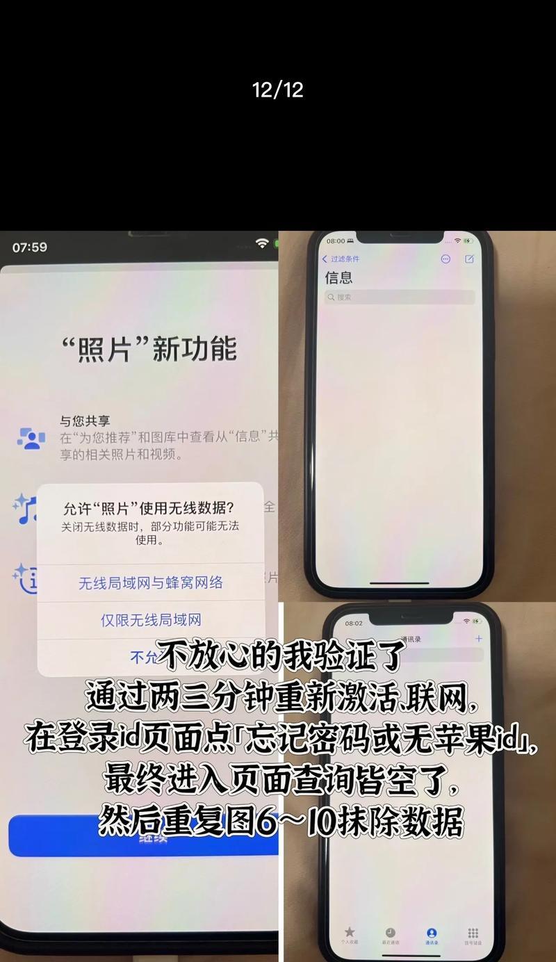 如何在苹果设备上设置格式化(掌握这一技巧) 如何在苹果设备上设置格式化(掌握这一技巧)