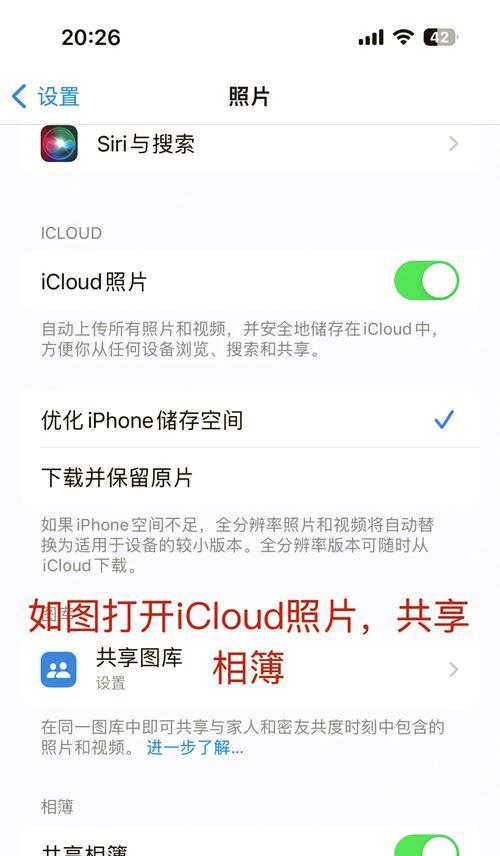 iCloud共享相簿(使用iCloud共享相册) iCloud共享相簿(使用iCloud共享相册)