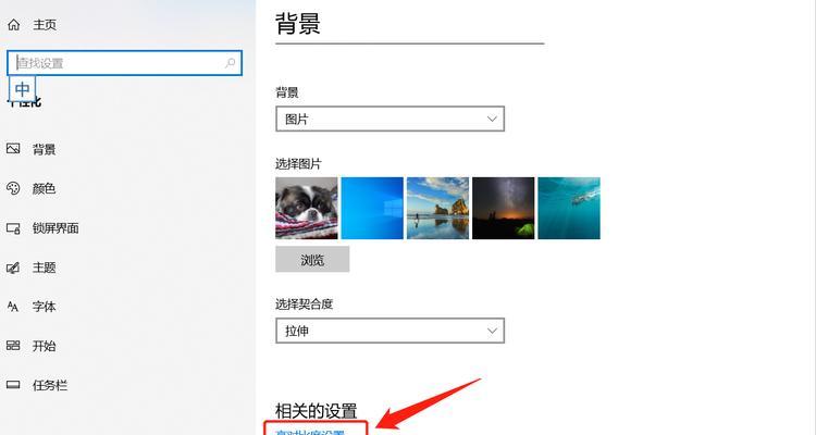 如何解决屏幕变黑的问题(教你重新设置屏幕亮度) 如何解决屏幕变黑的问题(教你重新设置屏幕亮度)