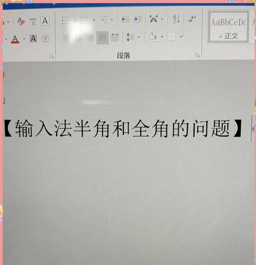快捷键——全角和半角的切换方法（用一键轻松切换半角全角）