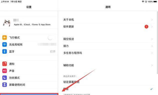 如何更新苹果系统（一步步教你更新最新的苹果系统）