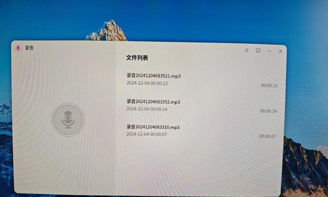 Win10麦克风问题（Win10麦克风里面都是滋滋声？不用慌）
