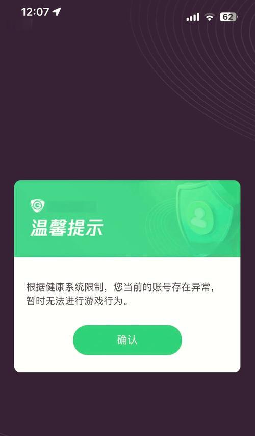如何解除网络受限（简单实用的方法让你畅游互联网）