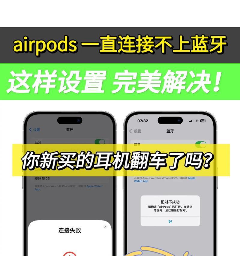 苹果蓝牙耳机接打电话指南（苹果蓝牙耳机的功能和操作方法详解）