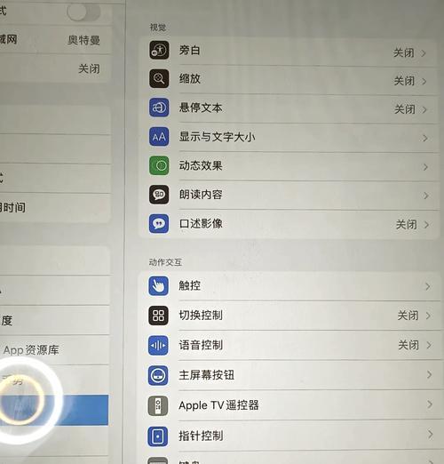 如何强制关机苹果平板（教你轻松实现强制关机功能）