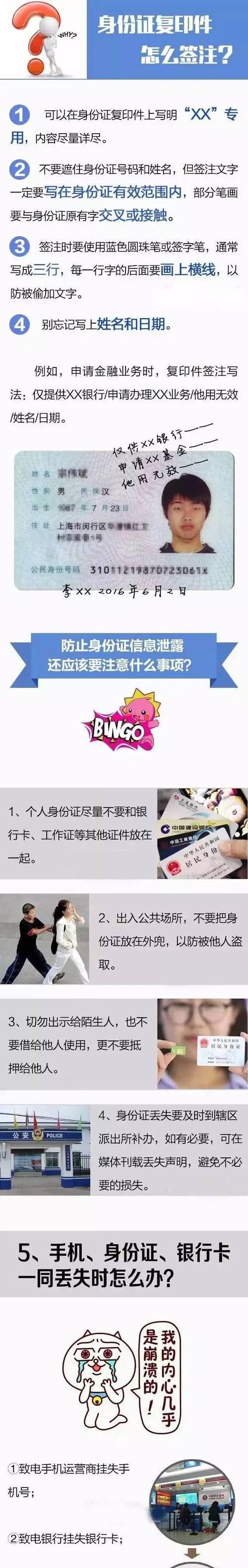 如何安全地复印身份证件后面(避免身份信息泄露的实用方法) 如何安全地复印身份证件后面(避免身份信息泄露的实用方法)