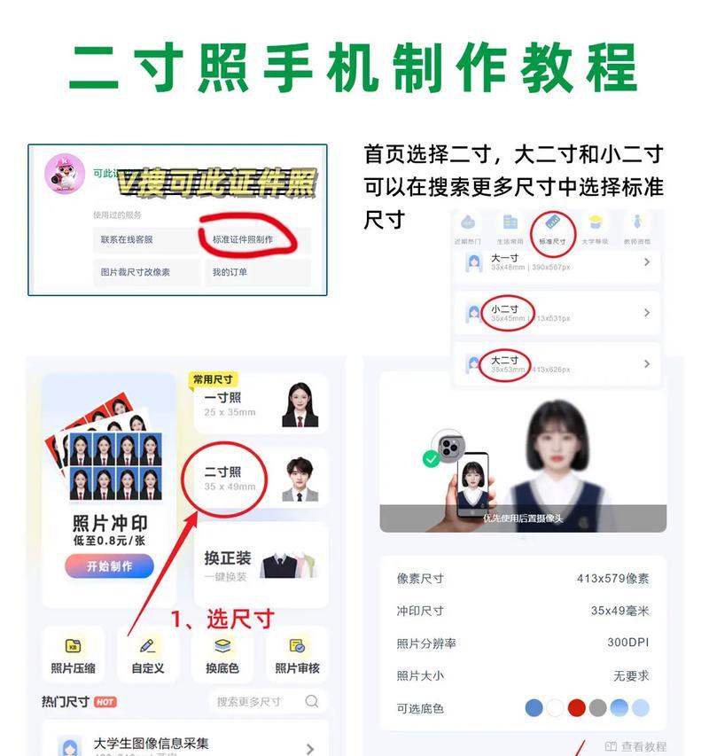从2寸照片到尺寸之谜（揭开2寸照片的面纱）