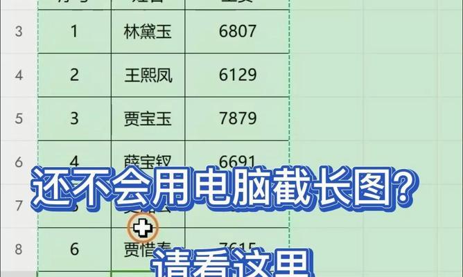 如何使用快捷键截取长网页截图(学会这些技巧) 如何使用快捷键截取长网页截图(学会这些技巧)