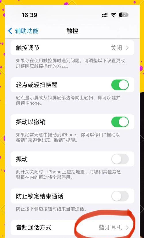 解决蓝牙耳机打电话声音小的问题（如何提升蓝牙耳机打电话声音）
