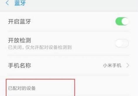 解决蓝牙耳机打电话声音小的问题(如何提升蓝牙耳机打电话声音) 解决蓝牙耳机打电话声音小的问题(如何提升蓝牙耳机打电话声音)