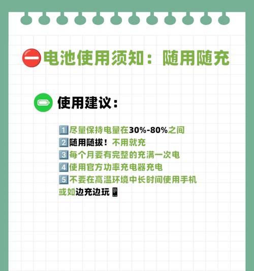 新手必看（以刚买手机怎样正确充电为例）