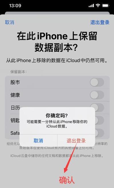 苹果退出ID后如何重新登录(详解苹果账号退出及重新登录步骤) 苹果退出ID后如何重新登录(详解苹果账号退出及重新登录步骤)