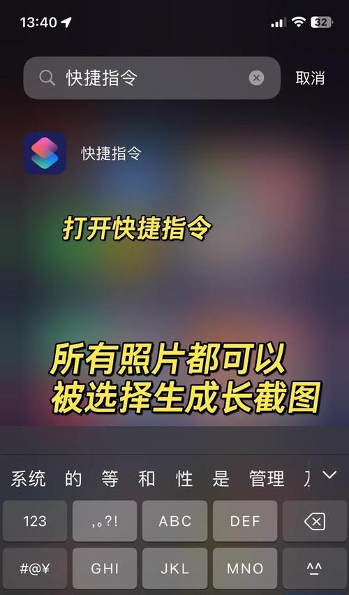 如何利用苹果进行长截图(全面掌握苹果长截图技巧) 如何利用苹果进行长截图(全面掌握苹果长截图技巧)
