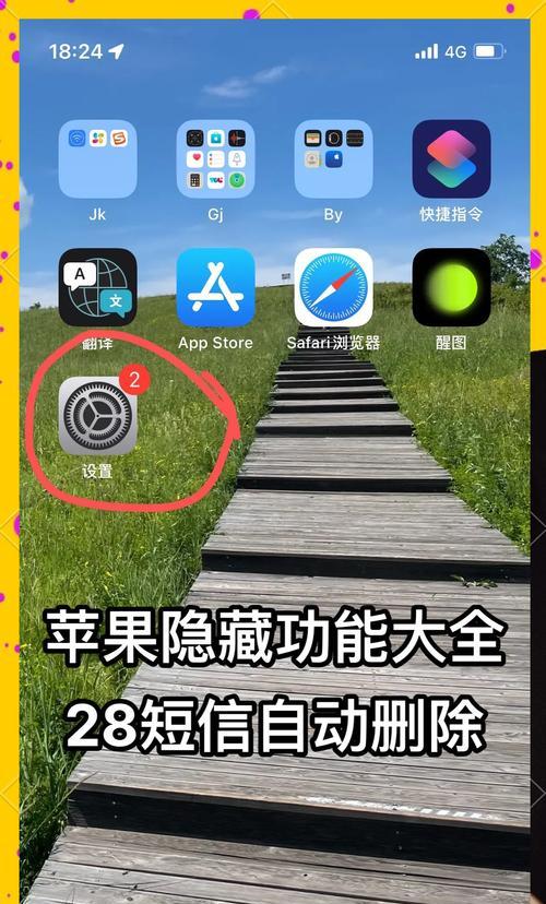 手机应用数据删除的影响 手机应用数据删除的影响